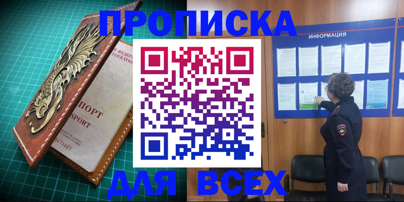 прописка иностранных граждан в Балашихе